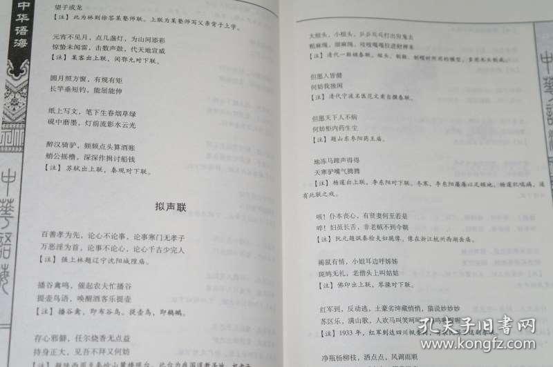 精什么海成语_成语故事图片