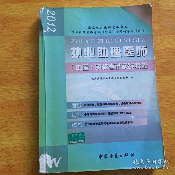 中医执业医师招聘_招聘中医医师