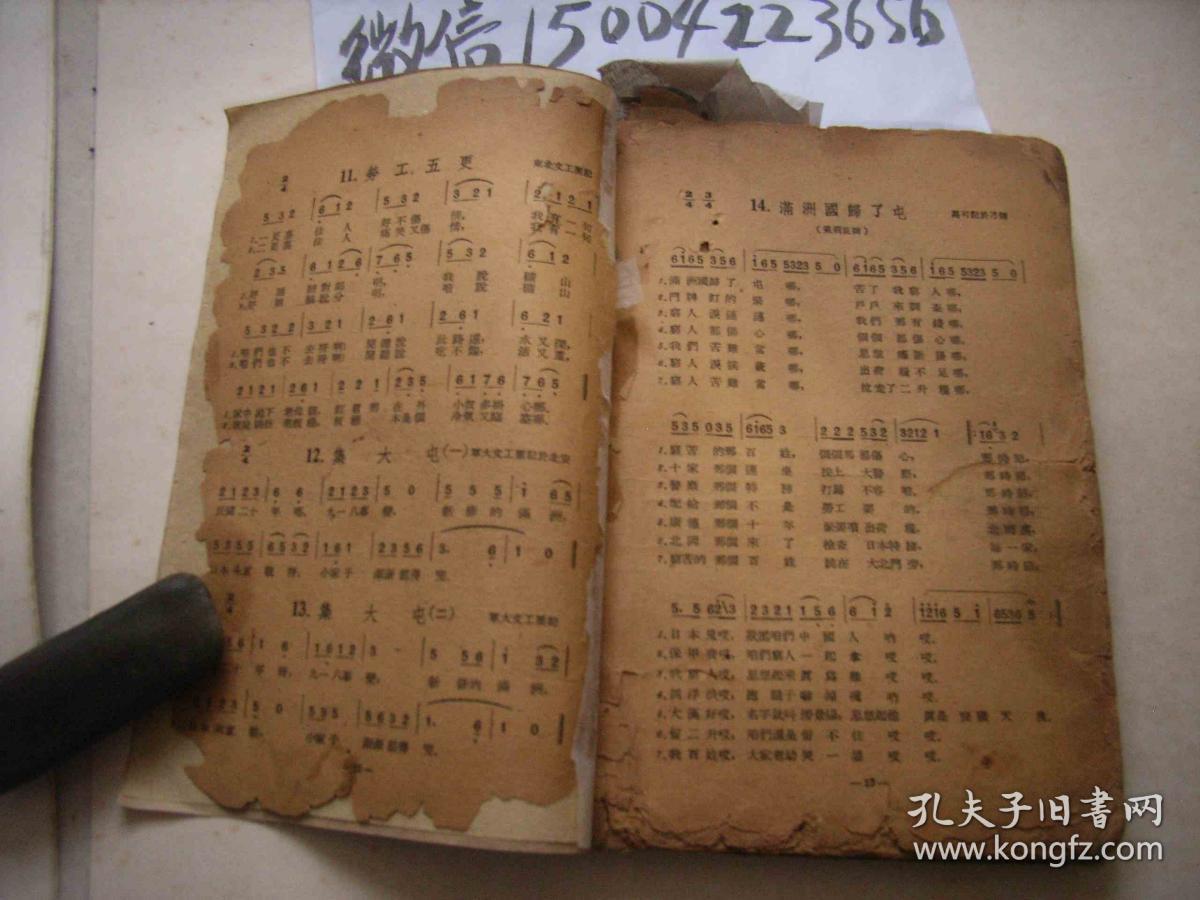 民间二人转曲谱_二人转曲谱全部简谱(3)