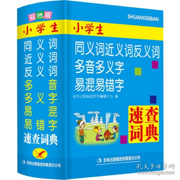 成语博什么什么书_成语故事简笔画(4)