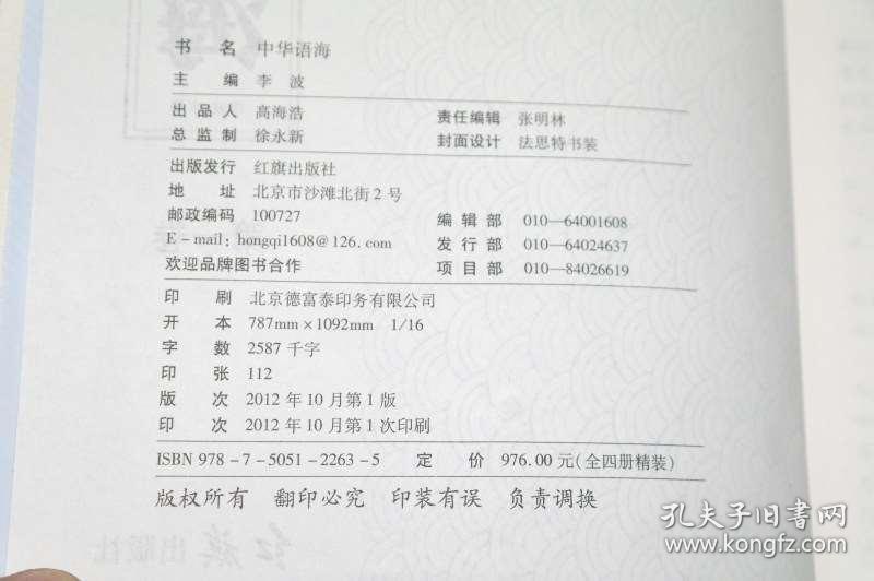 精什么海成语_成语故事图片
