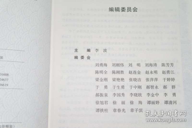 精什么海成语_成语故事图片