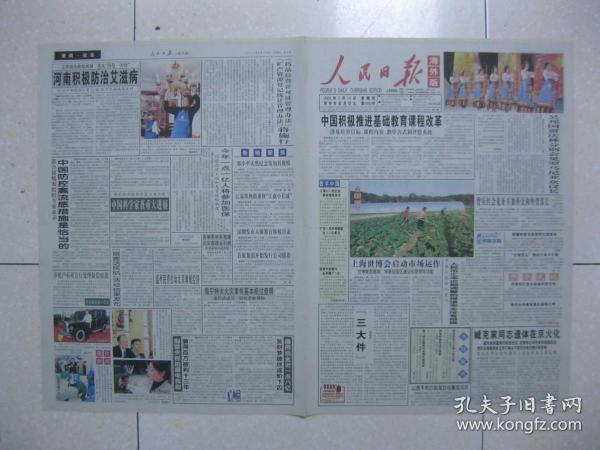 江西阳泉19年人口_阳泉2000年水井(2)