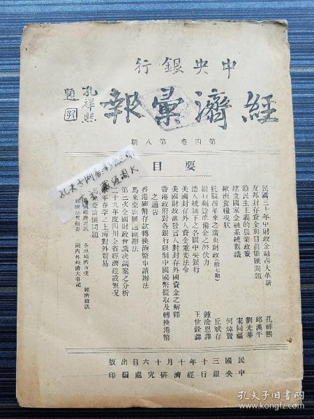 四洲之福简谱_儿歌简谱(3)