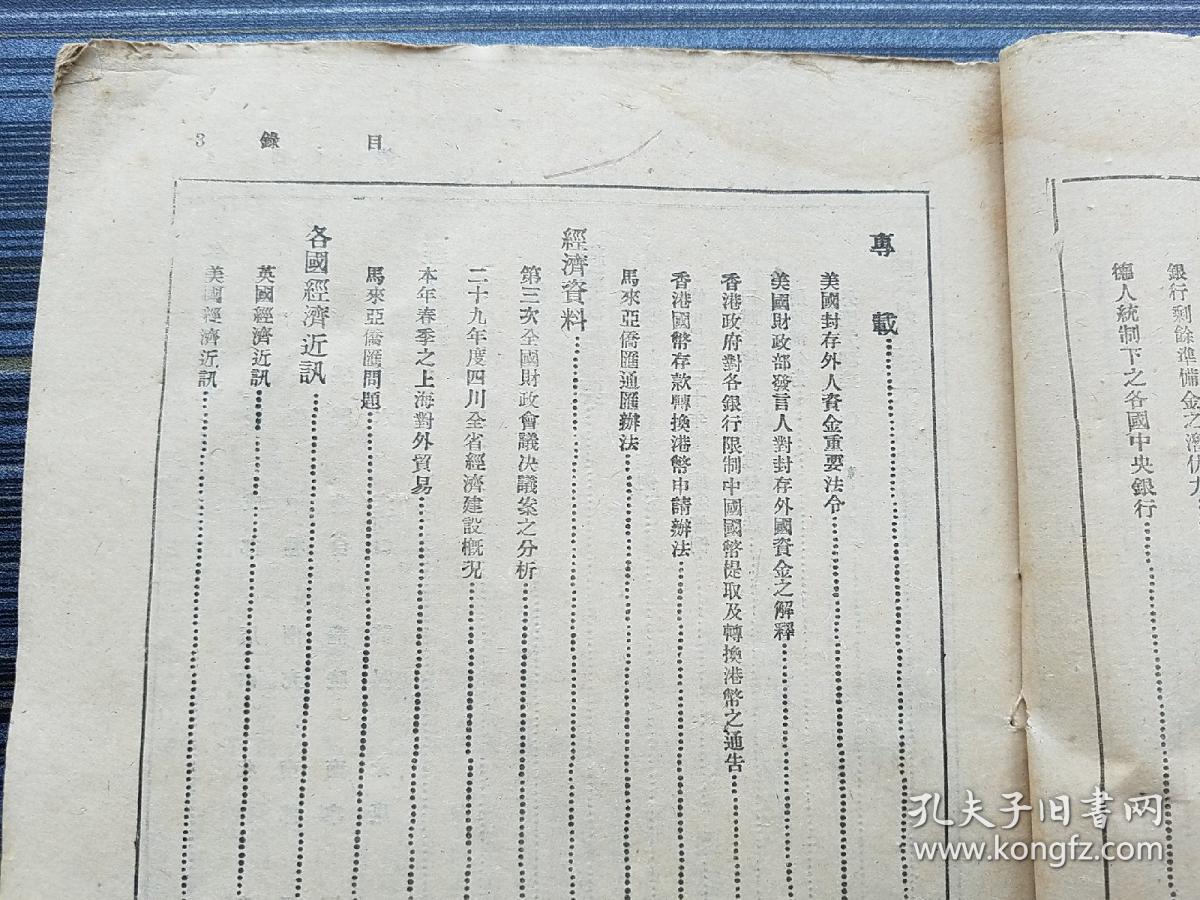 四洲之福简谱_儿歌简谱(3)