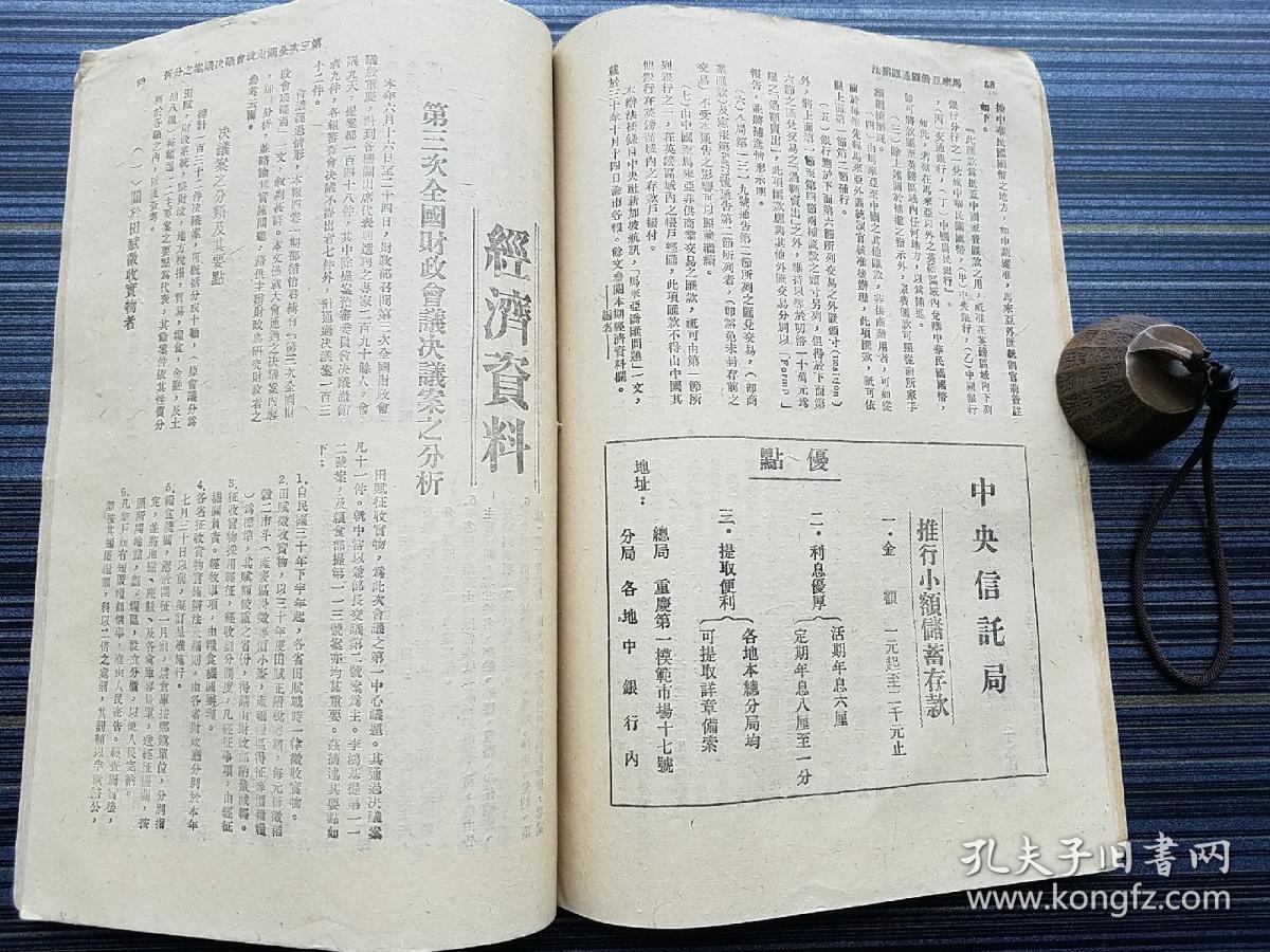 四洲之福简谱_儿歌简谱(3)