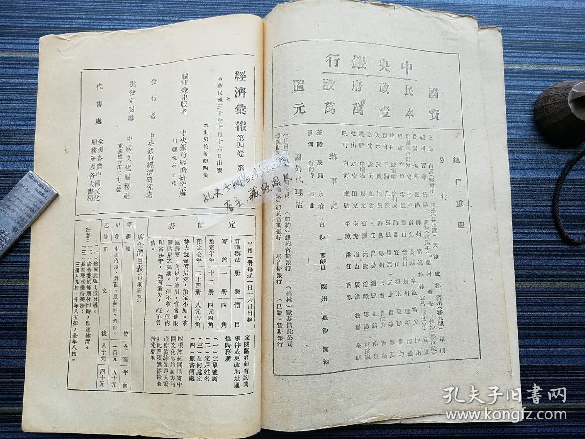 四洲之福简谱_儿歌简谱(3)