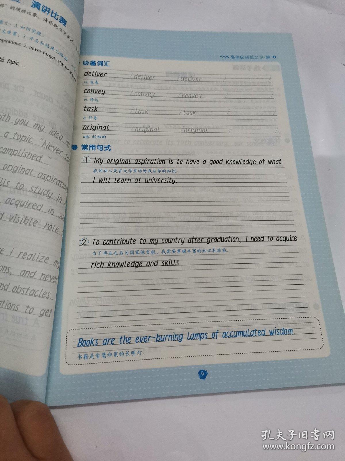 个人简历怎么写50字范文 01dba243463b565d45_b.jpg