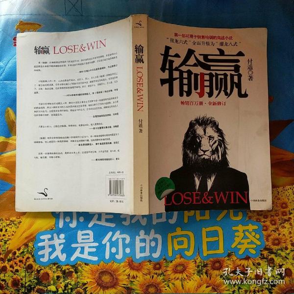 输赢
