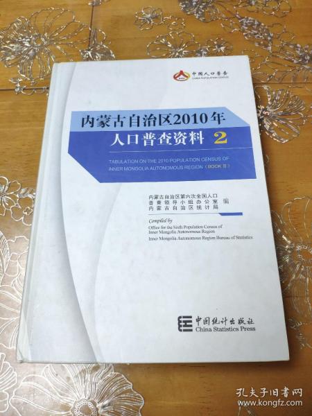 人口普查内蒙古漏报_内蒙古名族人口分布图