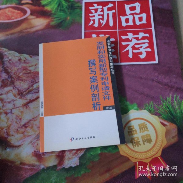 发明专利请求书模板 01dbd3b3fe13f69026_n.jpg