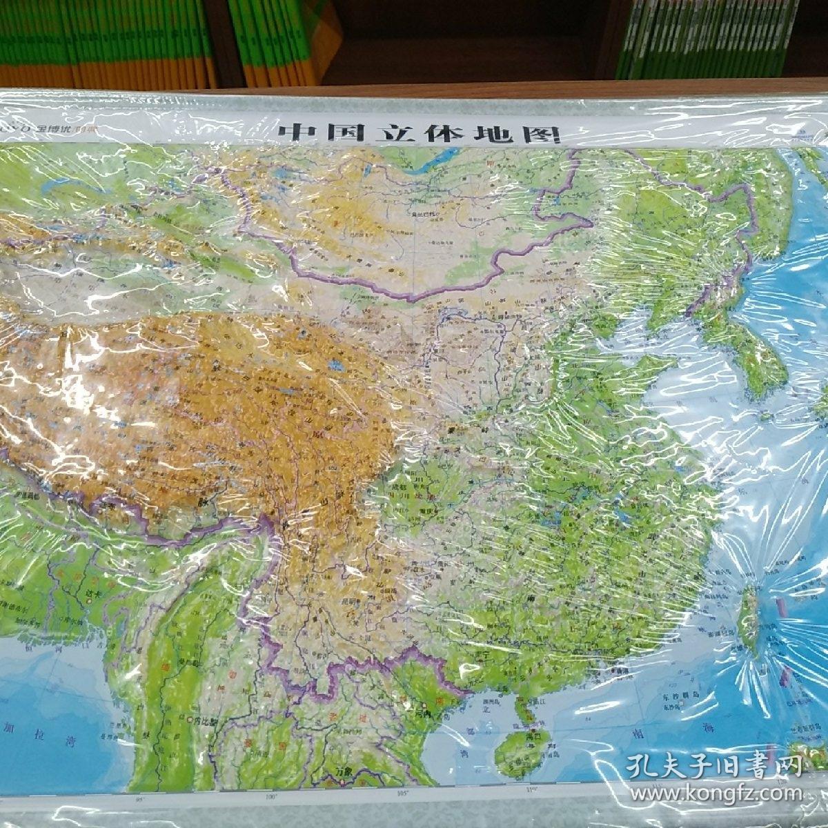金博优图典中国立体地图学生用立体地图
