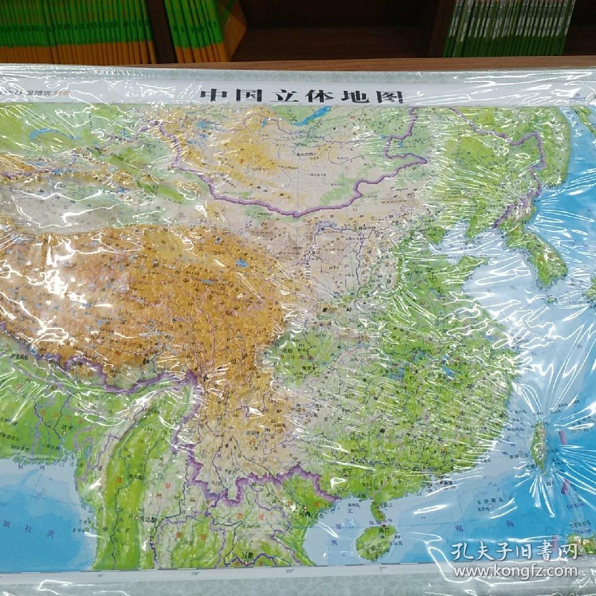 金博优图典中国立体地图学生用立体地图