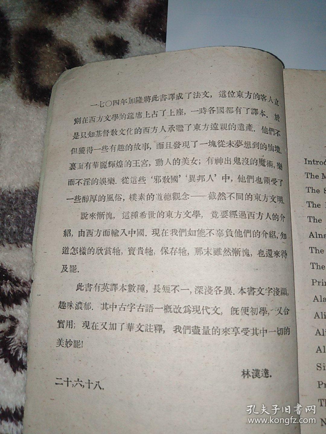 天方夜潭简谱_儿歌简谱