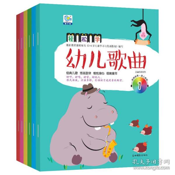 金宝贝儿歌曲谱_儿歌简谱(3)