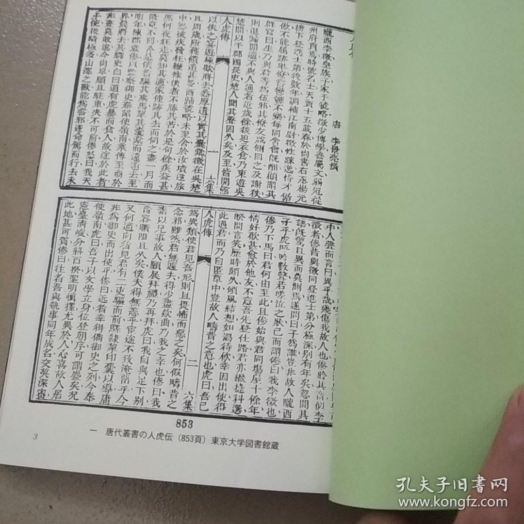 山月记简谱_山月记