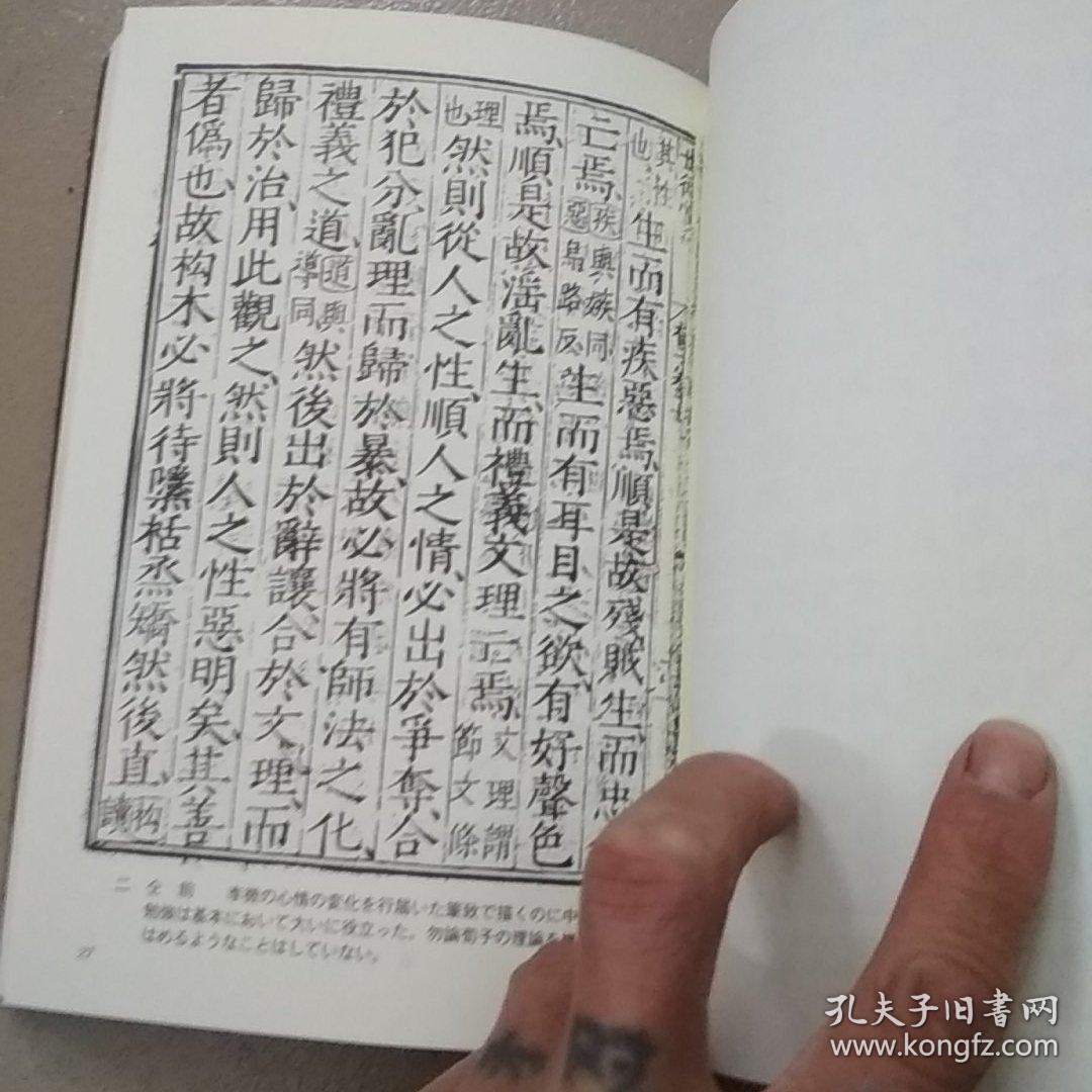 山月记简谱_山月记