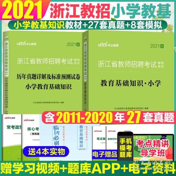金华教师招聘_浙江金华地区教师招聘公告下周公布 附21年考题分析(2)