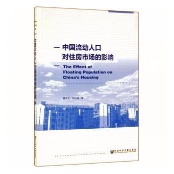 人口流动的书_翻开的书图片