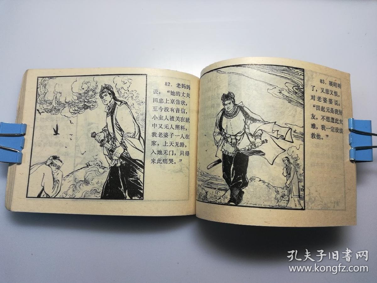 寮犱篃鍘熷敱璧拌繘鏂版_铡刀铡人头图(3)