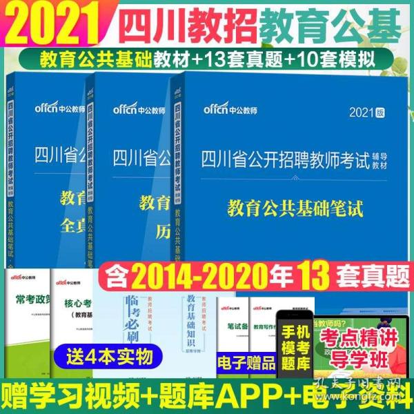 幼师招聘考试_教师招聘网 教师招聘考试 教师编制考试 培训班 中公网校(5)