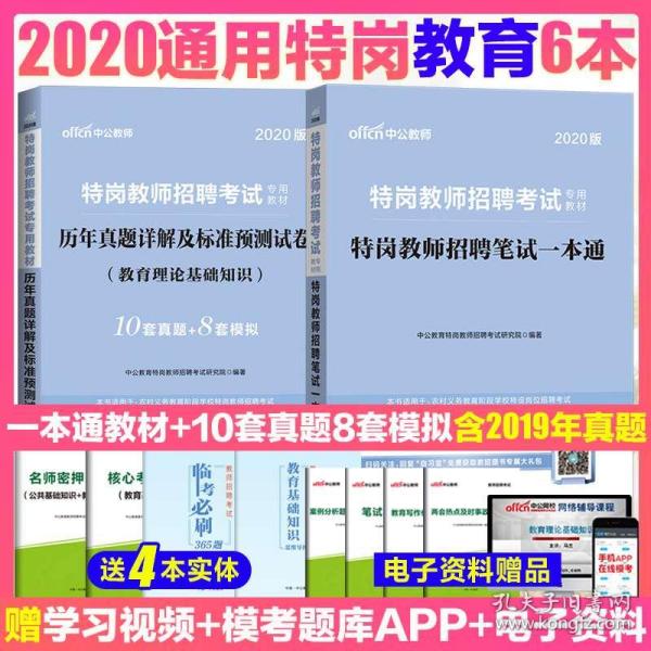 小学数学招聘_教师招聘小学数学 统计 教学设计(5)