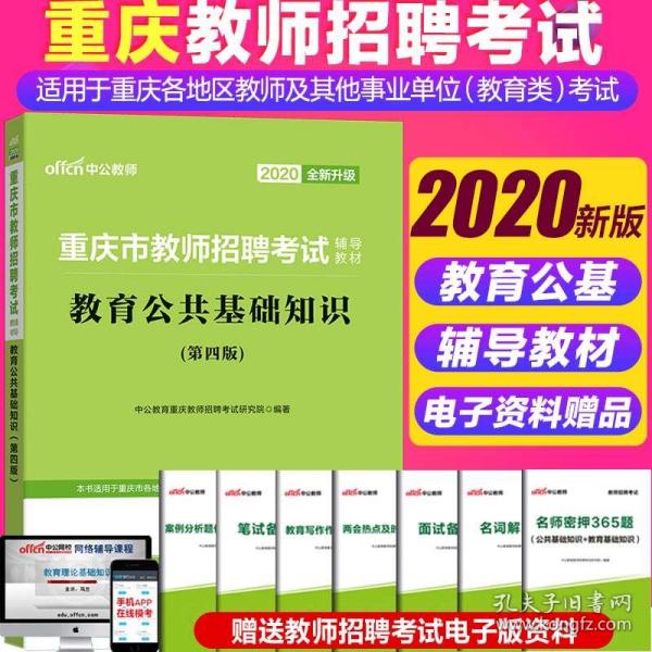重庆市教师招聘_重庆市教师招聘面试信息技术专项突破班(3)