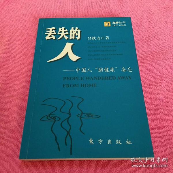 人口遗失网(2)