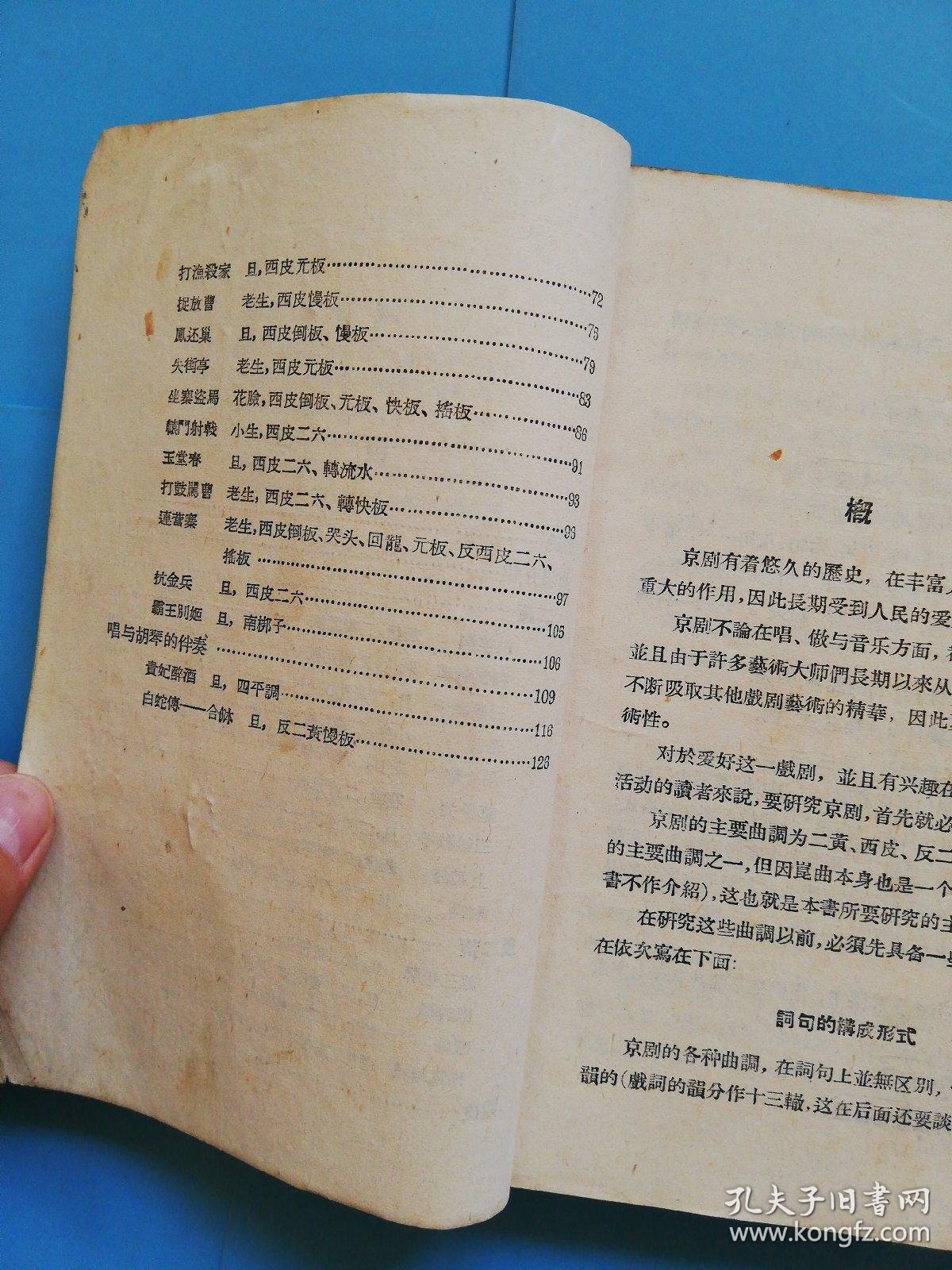 胡琴调简谱_胡琴说简谱