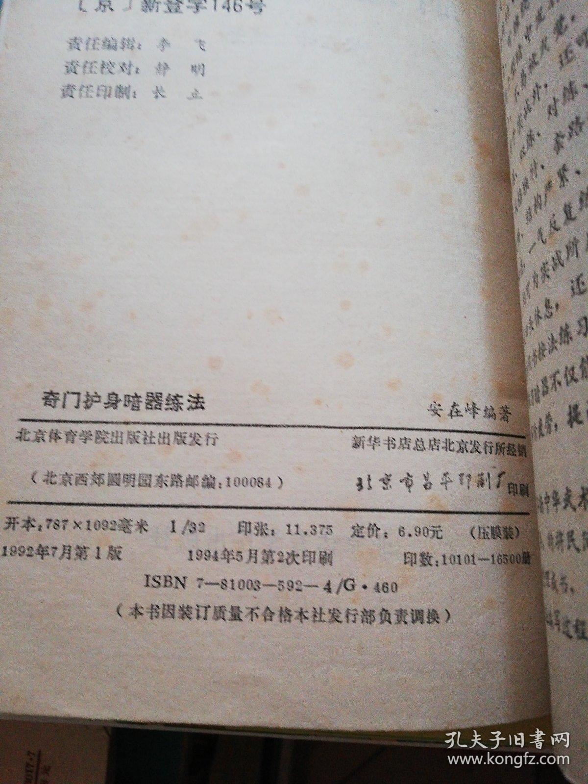 暗器简谱_飞刀暗器图(2)