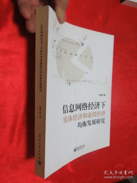 开放经济下的总量平衡_平衡车