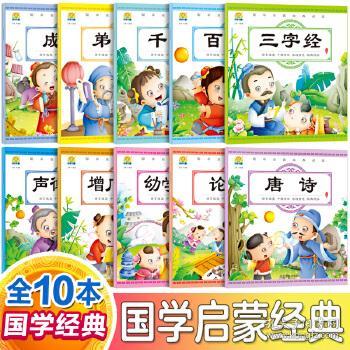 图画猜成语一首诗_看图猜成语(2)