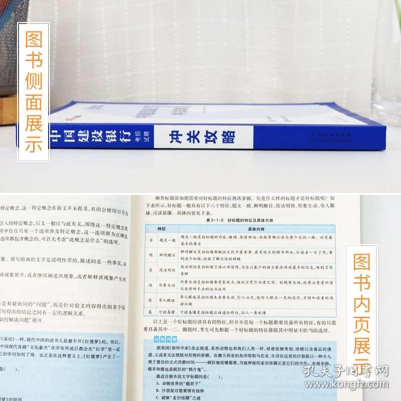 建行招聘考试_2019建设银行校园招聘考试内容是什么 有哪些... 银行招聘考试 帮考网(3)