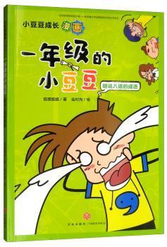 地大人小成语是什么_魂啥不舍是什么成语(2)
