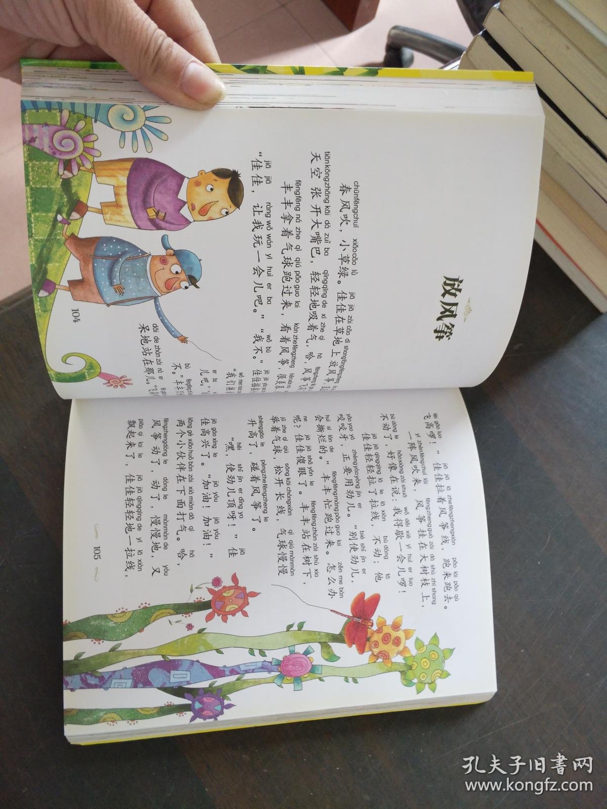 儿童成长故事记录 01de03ce2aa29d926b_b.jpg