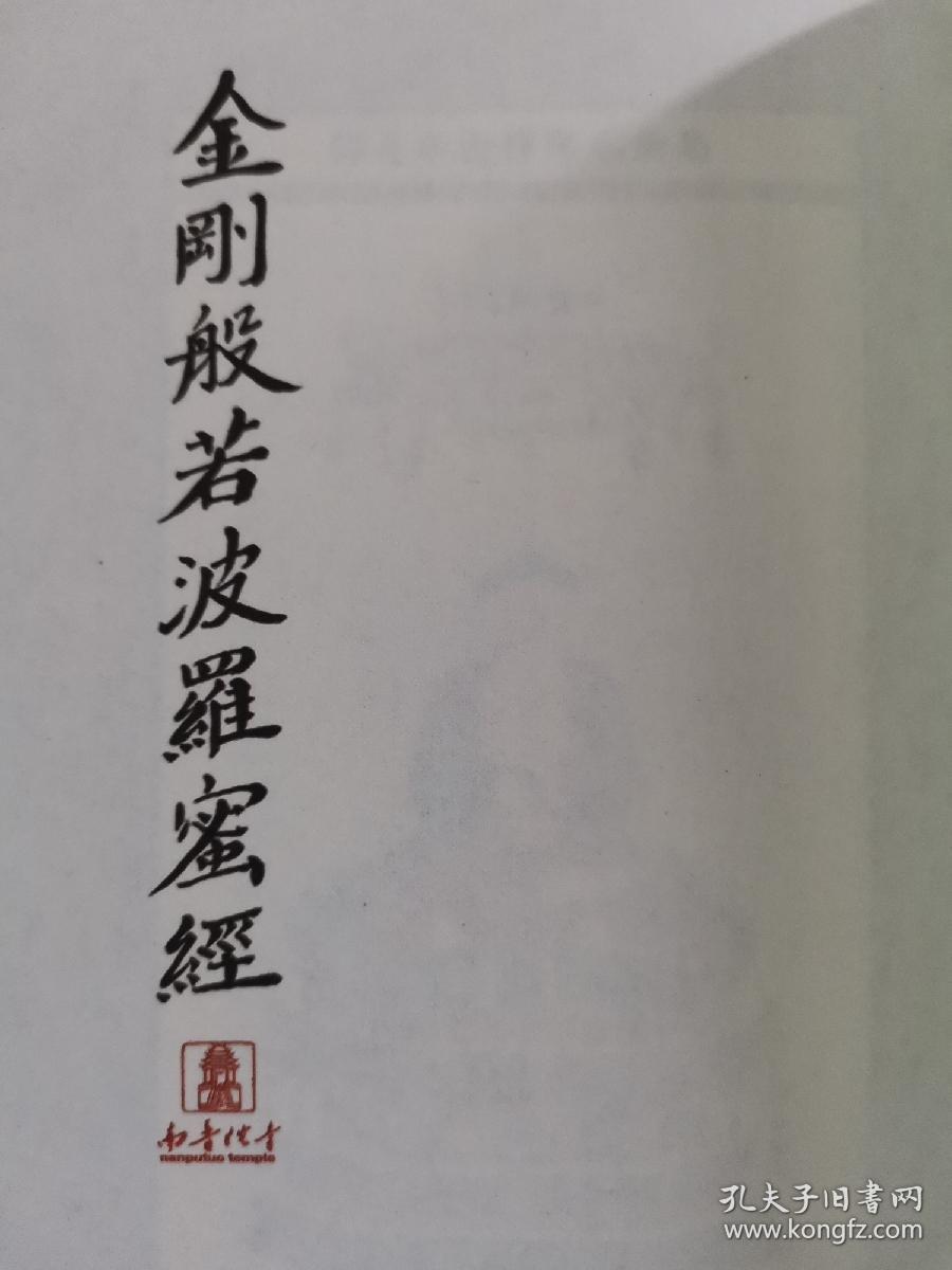 观音行愿曲谱大全_观音菩萨图片大全(2)