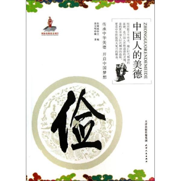 明姜人口