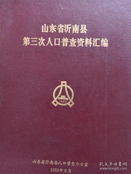 山东人口普查中奖_山东双色球中奖图片(2)