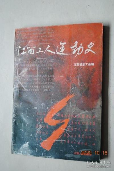 二次国内革命战争时,江西的九江,南昌,赣州等地的工人斗争,往往走在