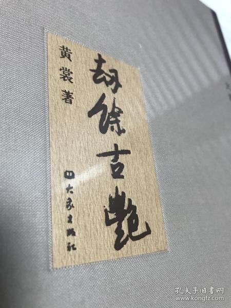 燕什么珍成语_成语故事简笔画(3)