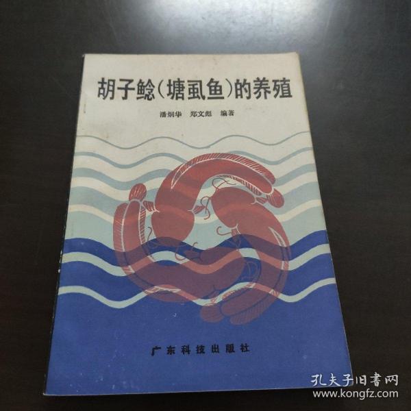 [潘炯华 图书价格_书籍图片_网购评论_孔夫子旧书网