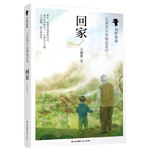原野牧歌简谱_原野牧歌简谱歌谱(3)