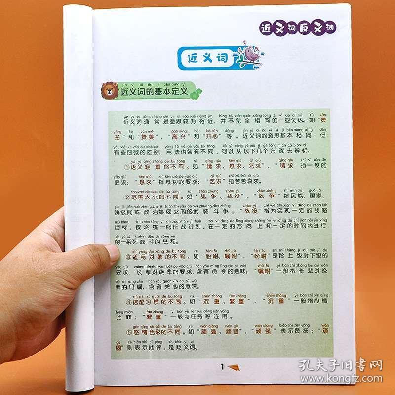 人口的同义词_人口普查