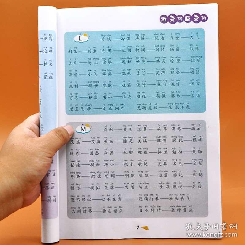 人口的同义词_人口普查