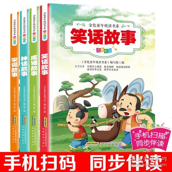 睛童什么成语_成语故事简笔画(3)