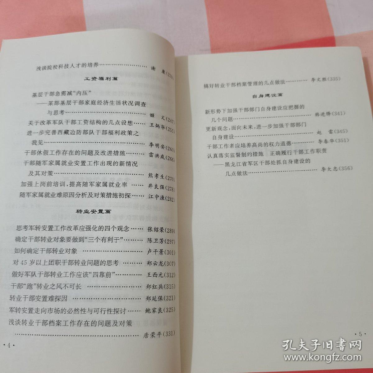 中亚人口问题研究读书笔记_城市人口多问题图片(3)