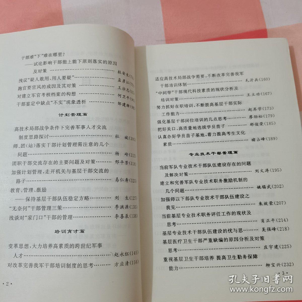 中亚人口问题研究读书笔记_城市人口多问题图片(3)