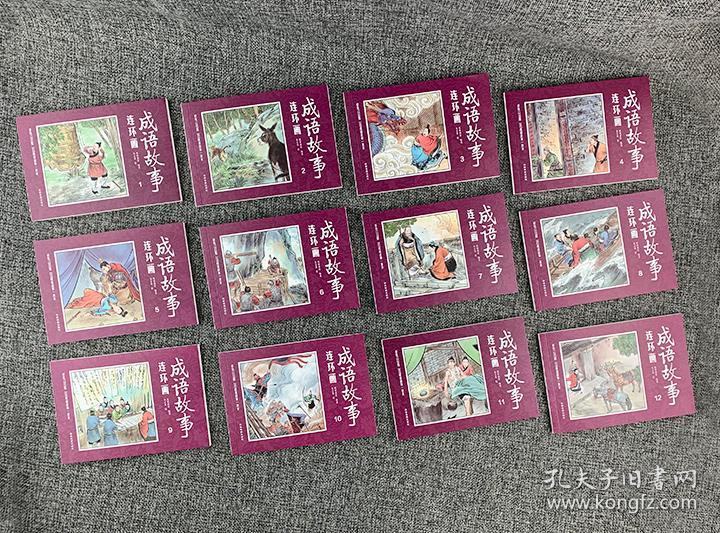 什么什么精悍成语_成语故事图片(2)
