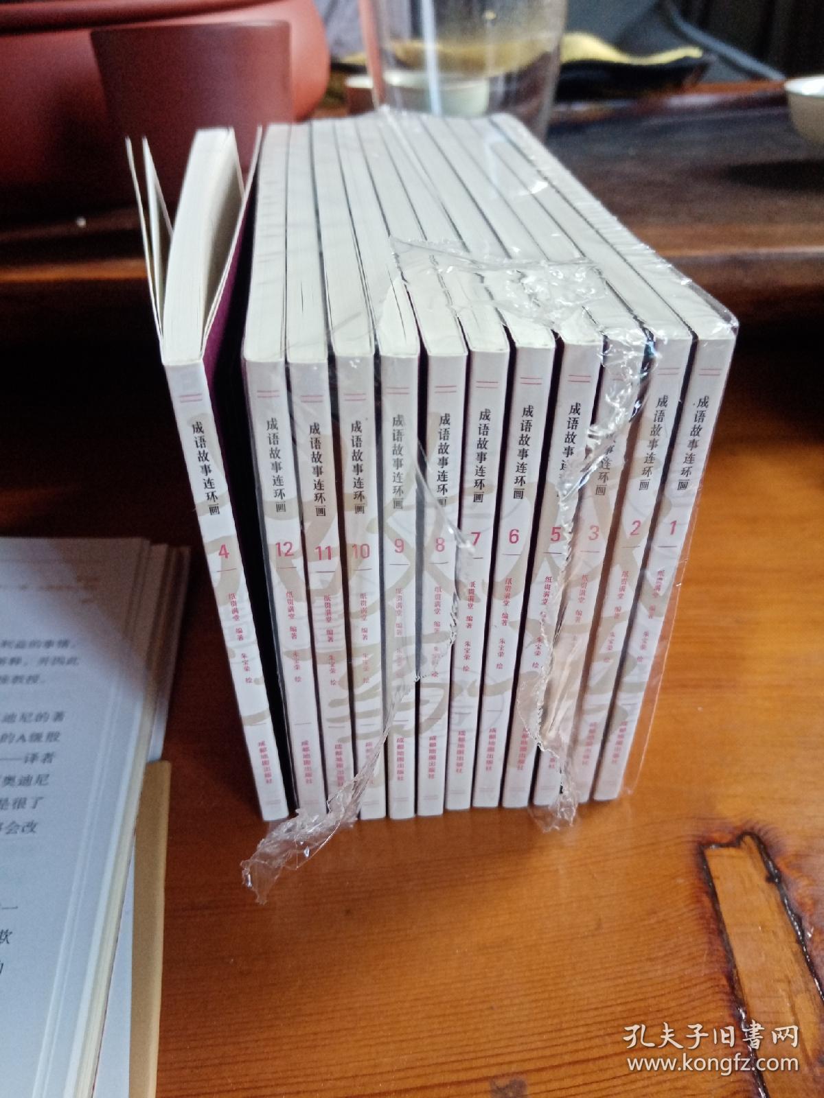 什么什么精悍成语_成语故事图片(2)