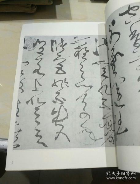 唐张旭书古诗四帖